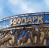Зоопарки в Безенчуке